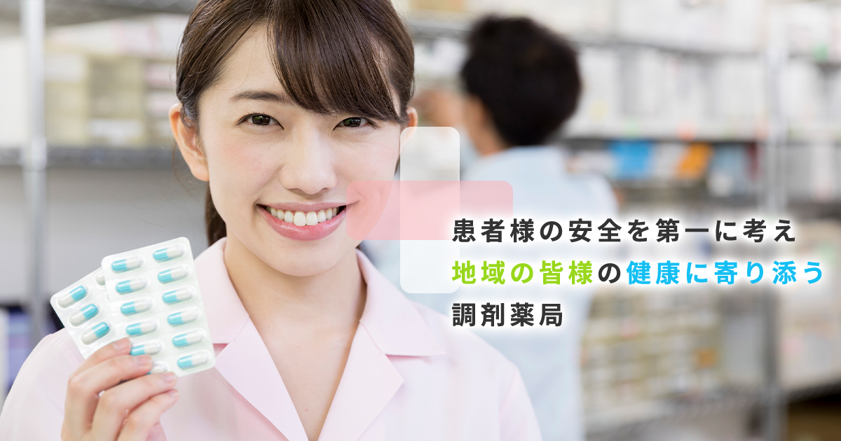 株式会社葉山の外観